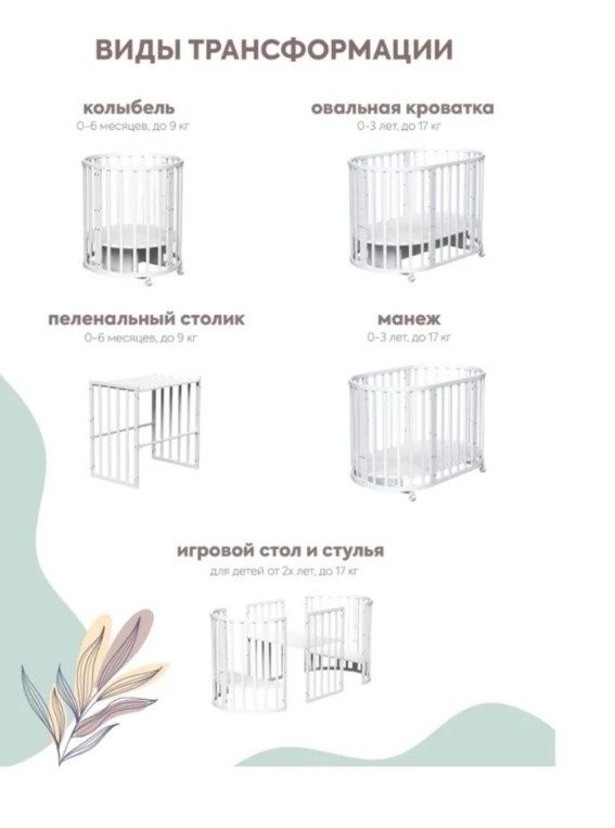 Манеж трансфер состояние новое