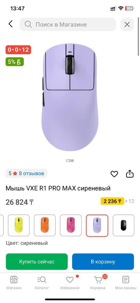 Мышь VXE r1 pro max с 4к донглом
