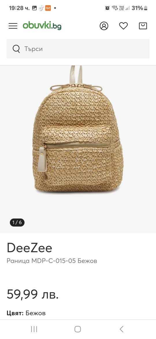Продавам раница DeeZee
