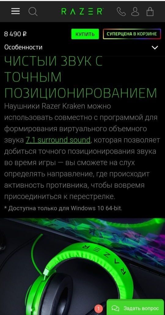 СКИДКА! RAZER KRAKEN 7.1  Green Проводные Наушники/Гарнитура с басом