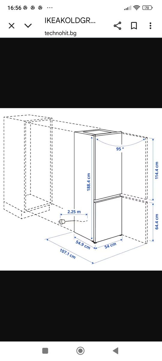 Хладилник за вграждане IKEA ELECTROLUX
