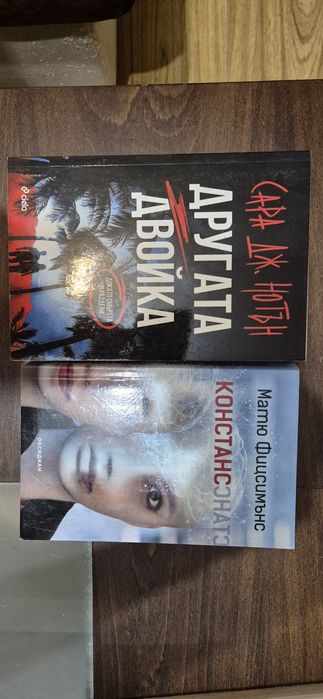Книги втора употреба