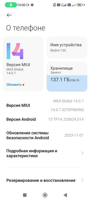 Редми нот 13 про+5G