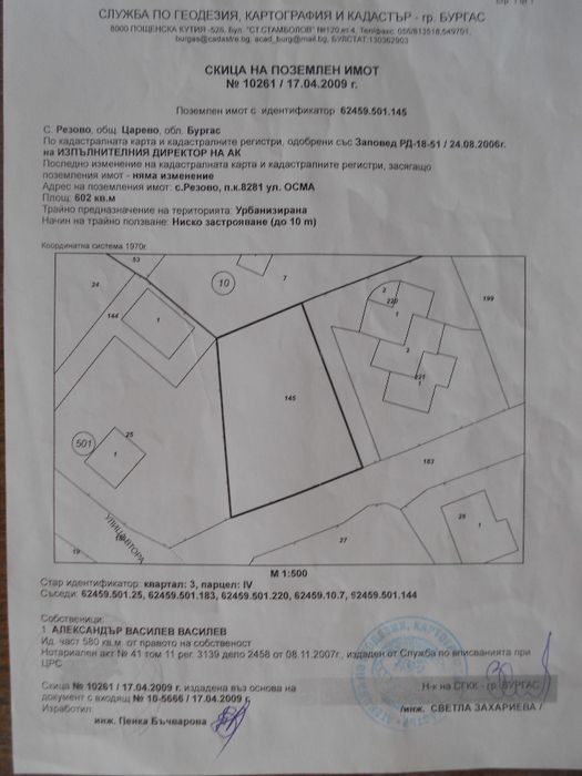 Продава се Парцел в с. Резово, Област Бургас - 602 кв.м за 100 €/кв.м - Снимка #3