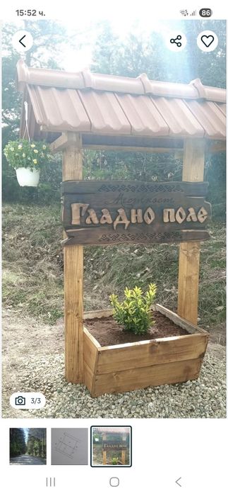 Парцел 1000кв  Гладно Поле