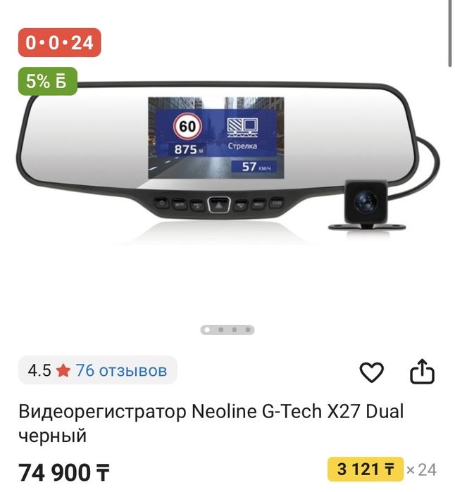 Видеорегистратор с радаром