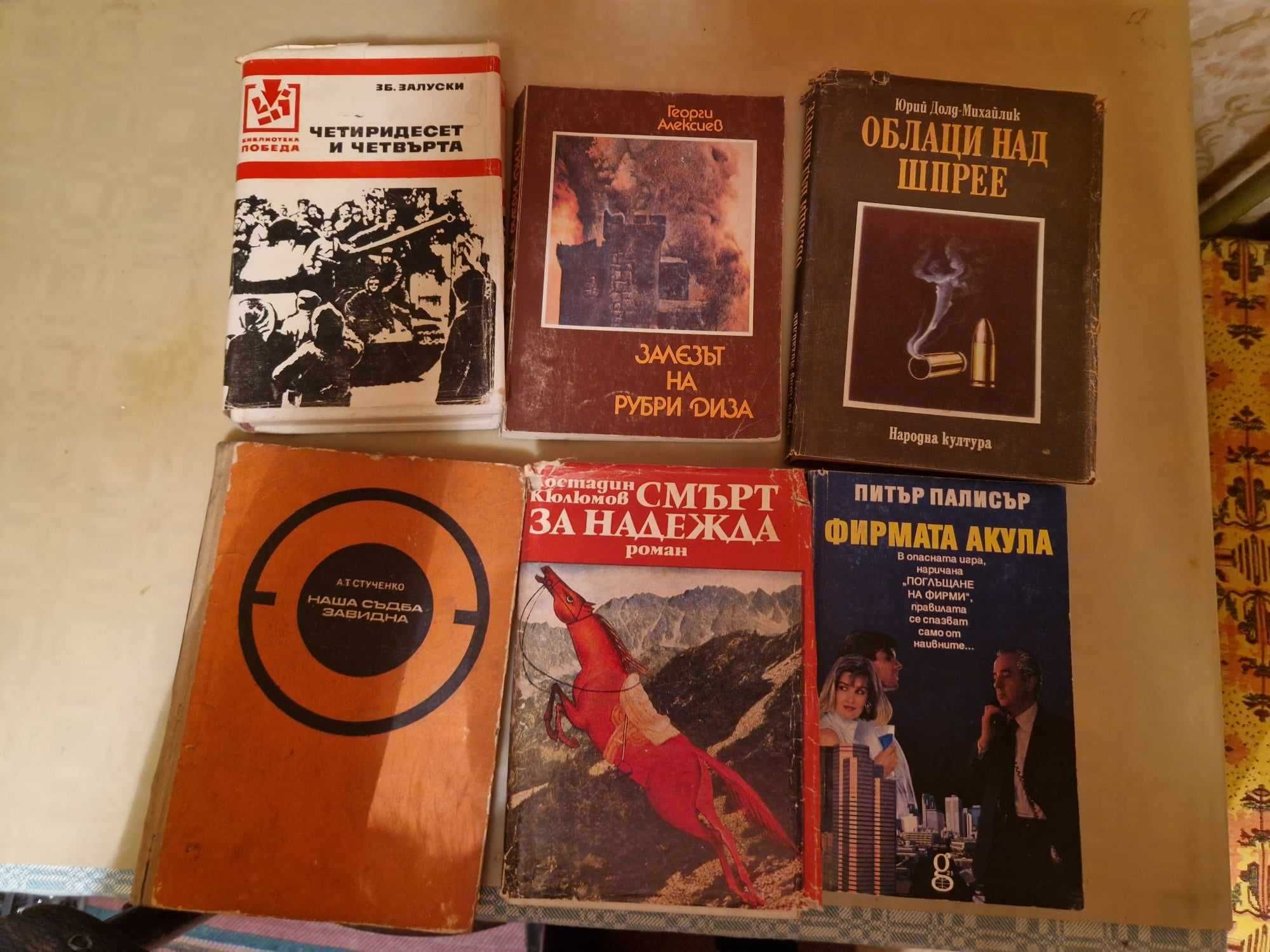 старинни книги и учебници