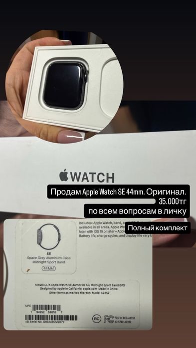 Apple watch SE44mm
