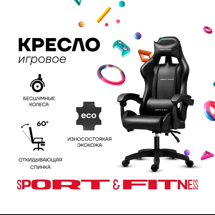 Игровое кресло в различных расцветках