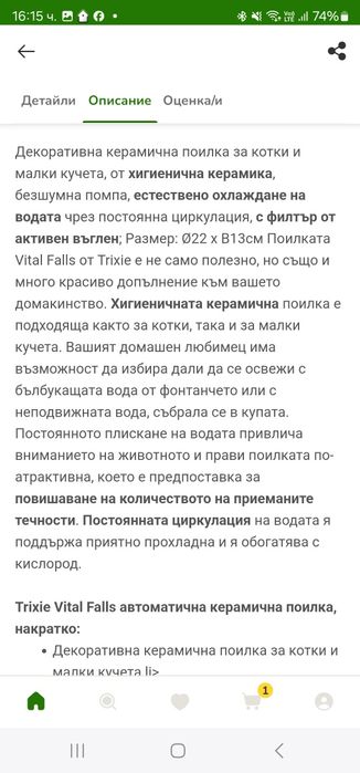 Аксесоари за домашен любимец