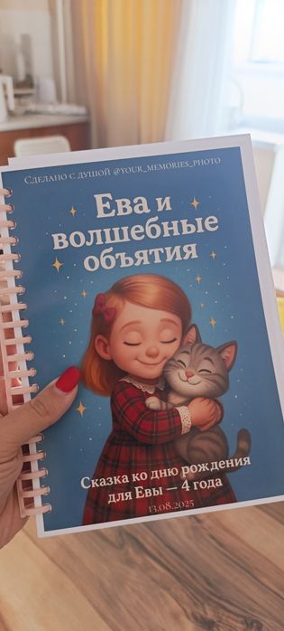 ПОДАРОК НА ЗАКАЗ! Индивидуальные книжки-раскраски по вашим фото