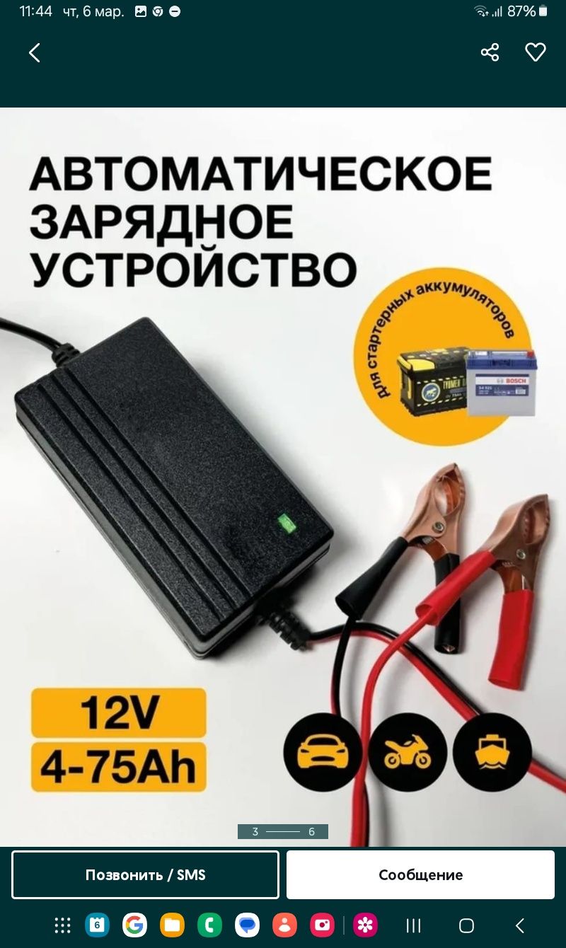 Зарядное устройство, для аккумуляторов авто.