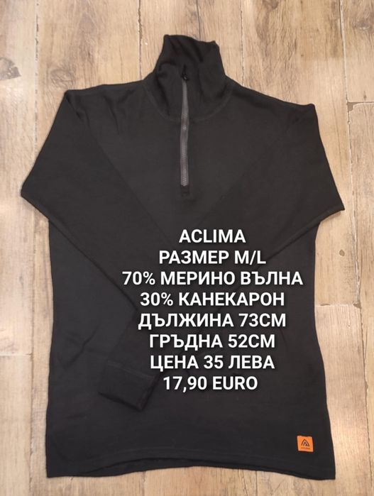 МЕРИНО вълна за мъже размер L