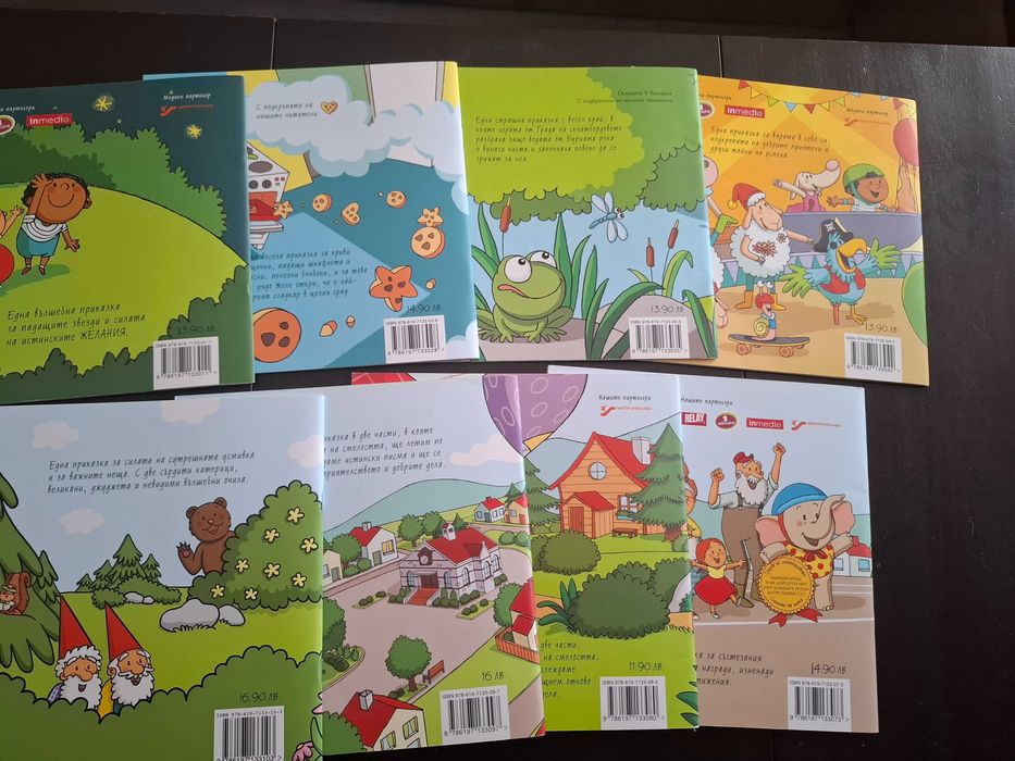 Нови детски книги