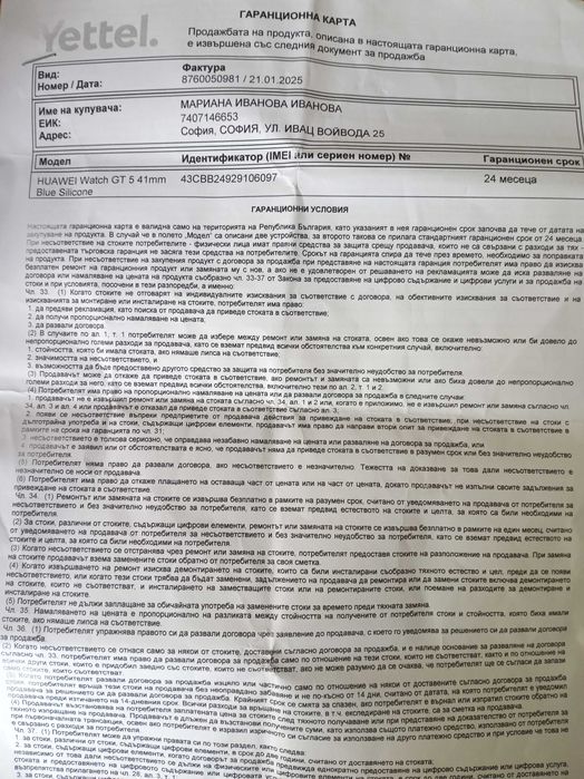 Huawei Watch GT 5 в ГАРАНЦИЯ