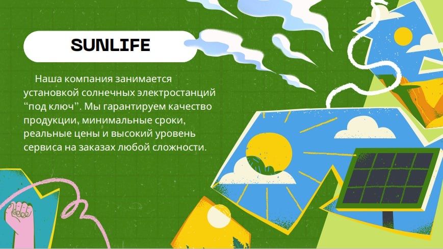 Куеш панеллари | установка