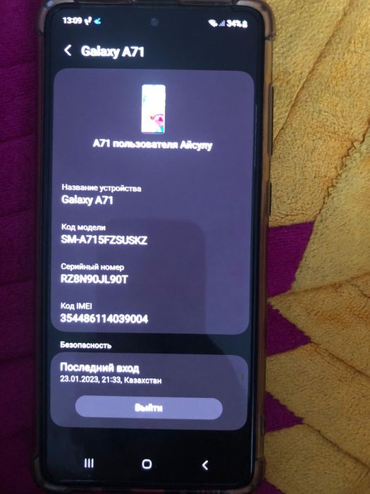 Galaxy A71 жаксы телефон