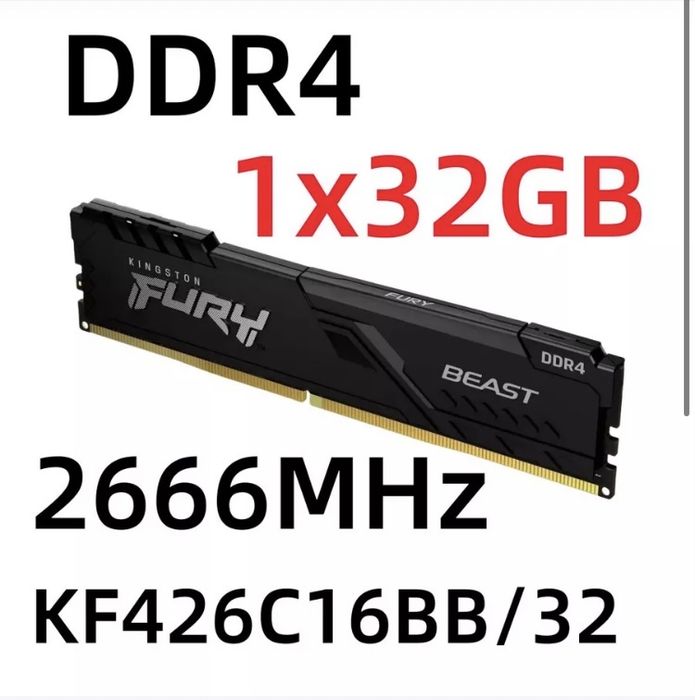 Оперативная память  32гб