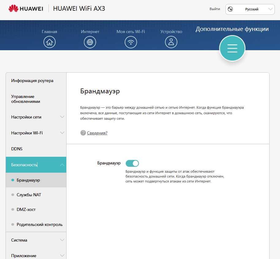 Роутер Huawei AX3 WiFi 6 Plus