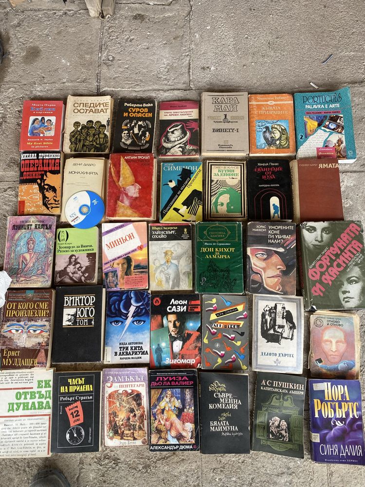 Книги различни.