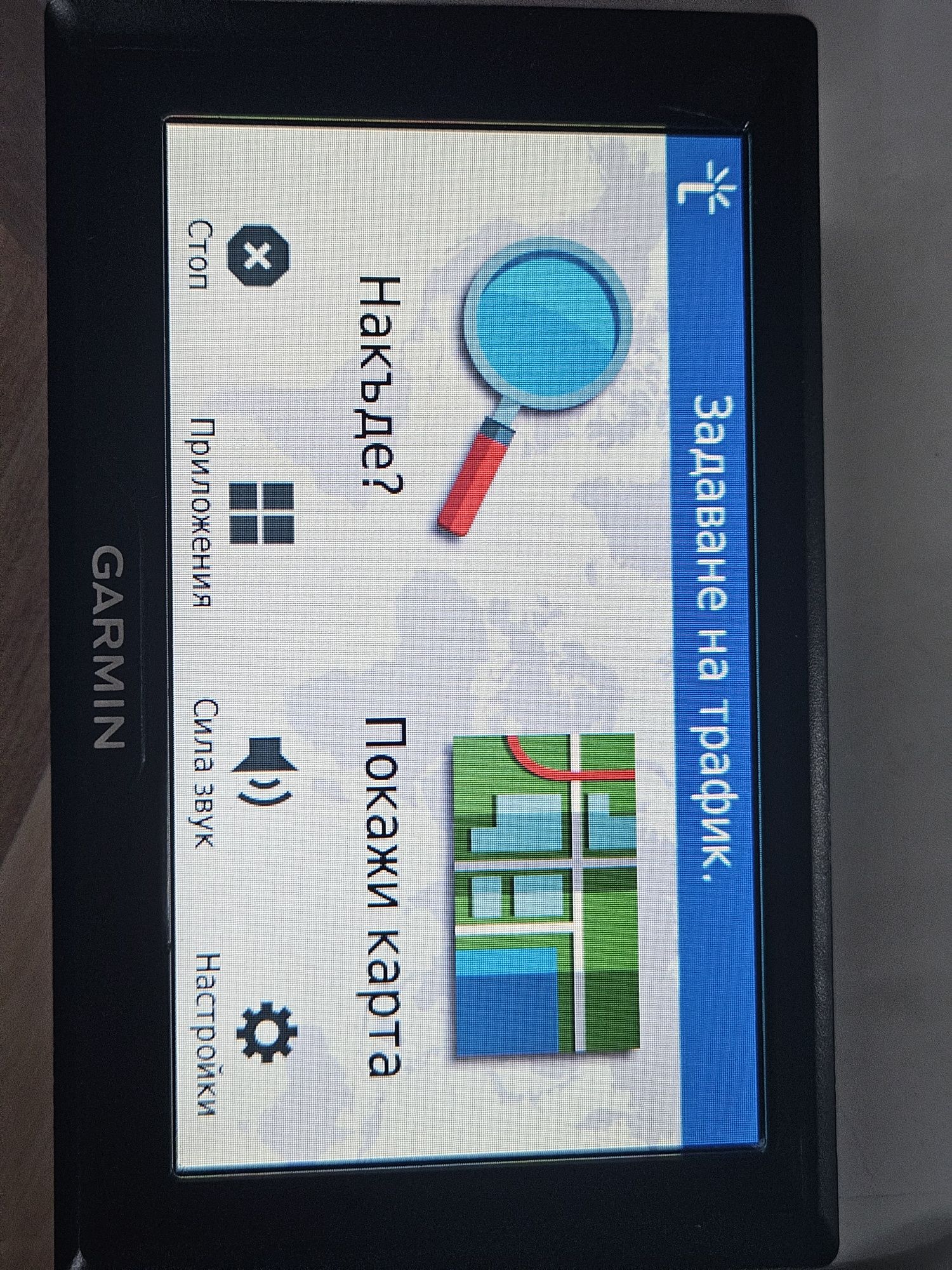 Навигация garmin drive 5s lmt-s bluetooth