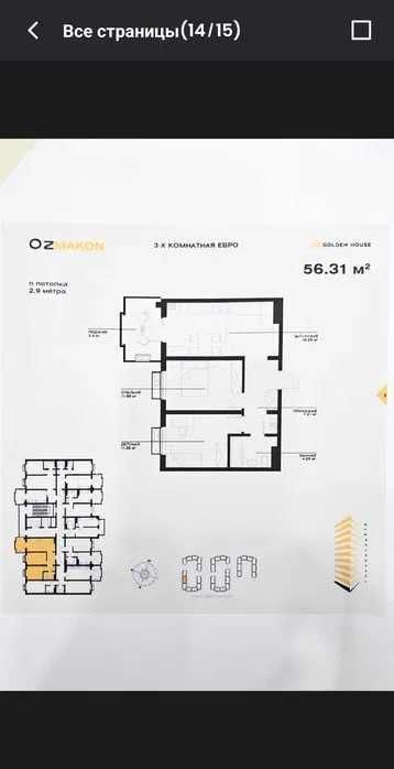 OzMakon 3/13/16 коробка 56м2: Мирабад Алфраганус ПРОДАЖА КВАРТИР