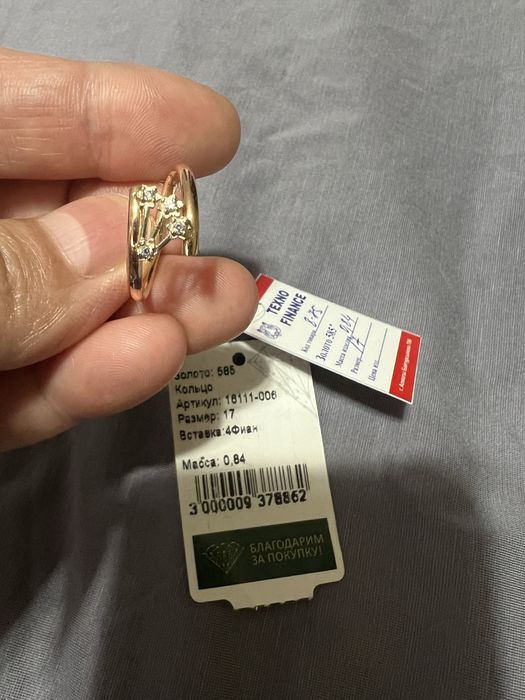 Золотое кольцо Алматы - размер 17