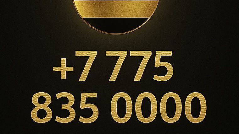 Номер Билайн с тарифом Архивный