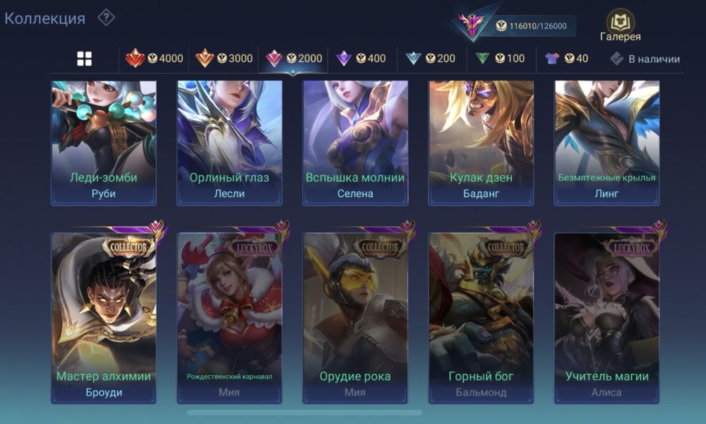 Продаю аккаунт MLBB (Mobile Legends)