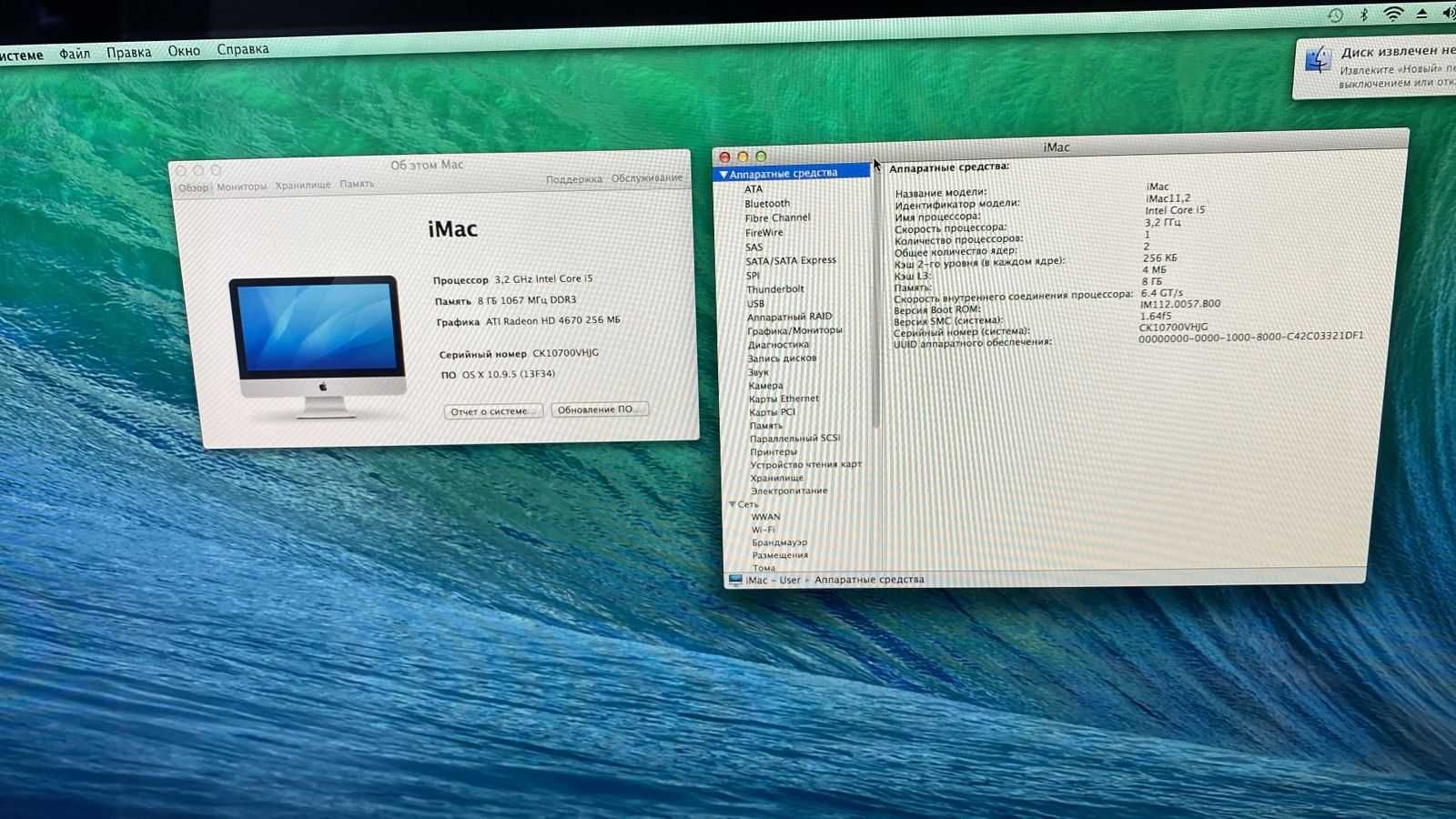 Моноблок Apple iMac 21.5" Late 2010 (A1311) Core i5 8GB HDD 500GB