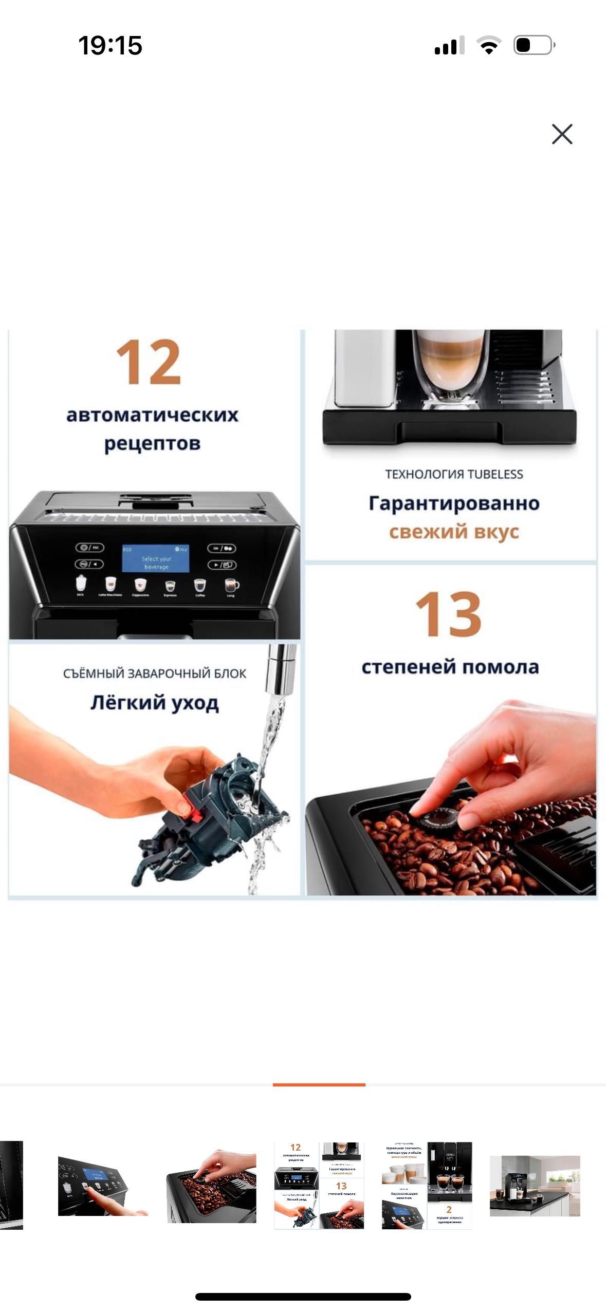 Кофемашина Delonghi