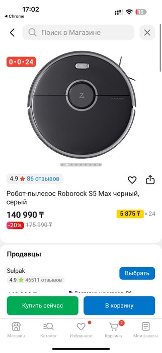 Робот пылесос Roborock s5max