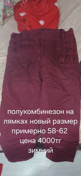 Полукомбинезон новый