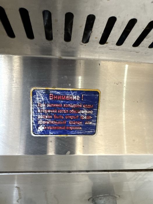 Продается Воданагреватель