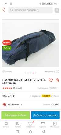 Продам палатку куб