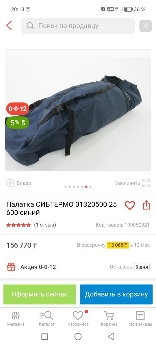 Продам палатку куб