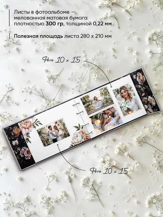Фотоальбом свадебный большой