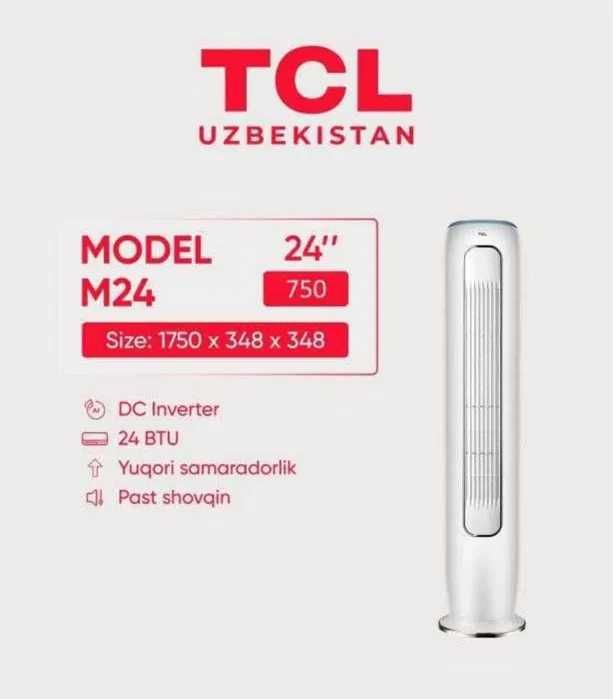 Колонный Кондиционер  TCL Инвертер Доставка бесплатно 24/7