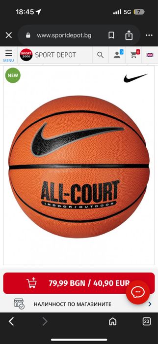 Баскетболна топка Nike all-court