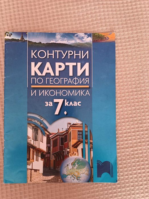 Продавам 2бр.Атласи за 5 и 6 клас и 2бр.Контурни карти за 7 клас