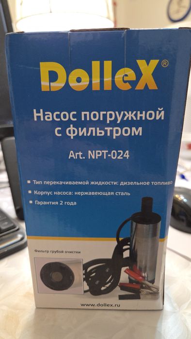 Насос погружной с фильтром для воды , топлива