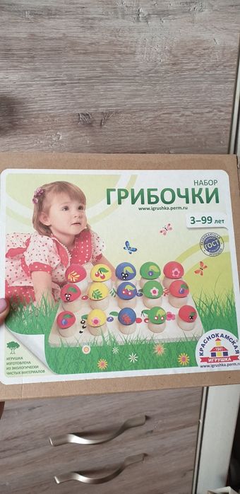 Счетный материал грибочки