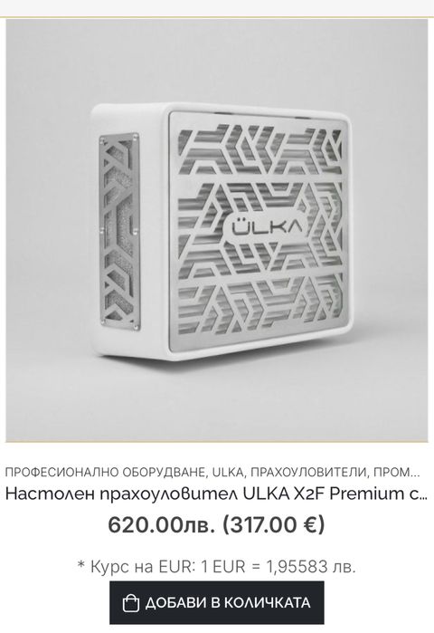ПРАХОУЛОВИТЕЛ професионален