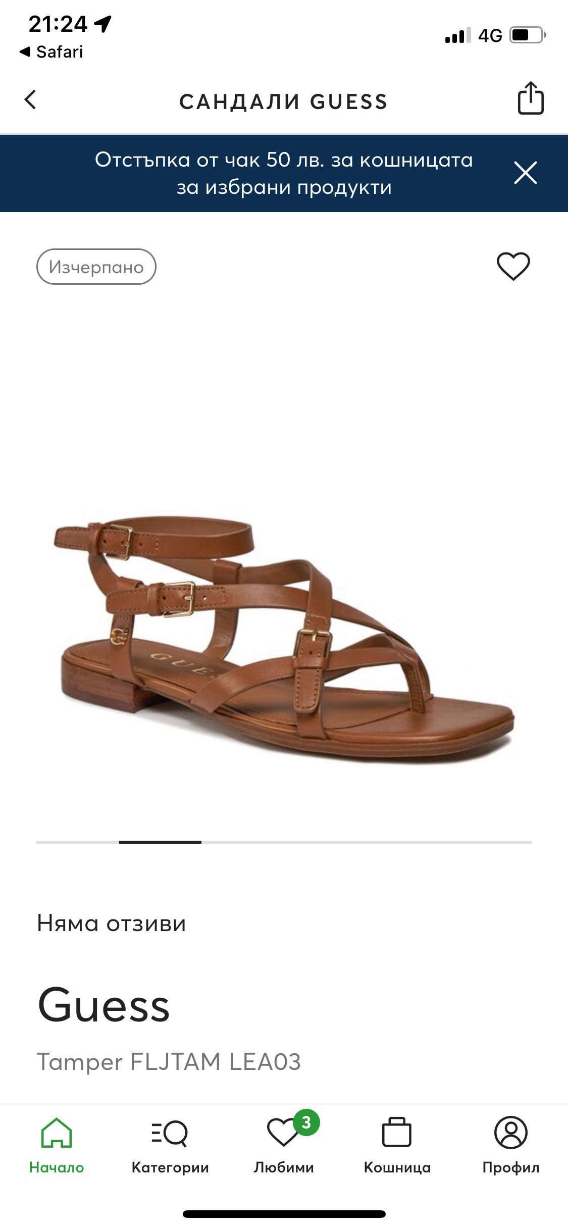Guess кожени сандали 38 номер