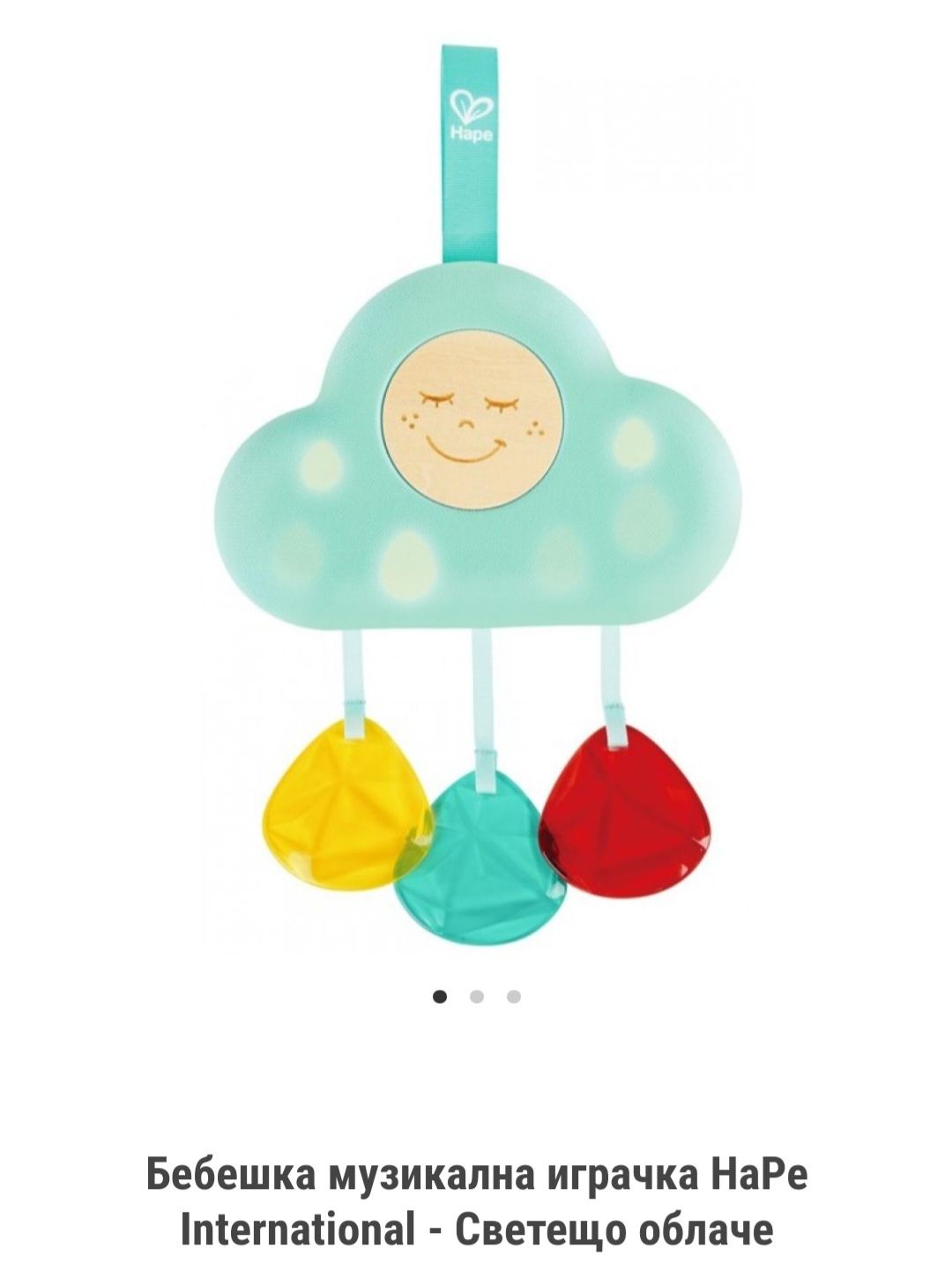 Бебешка музикална играчка НаРе - Светещо облаче