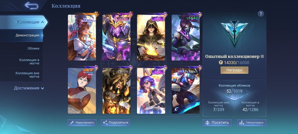Аккаунт mobile legends