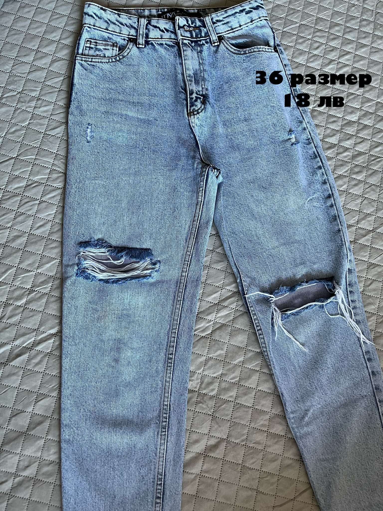 Дънки и панталони