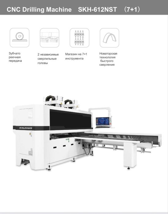 Сверлильно присадочный станок Burgulash uskunasi