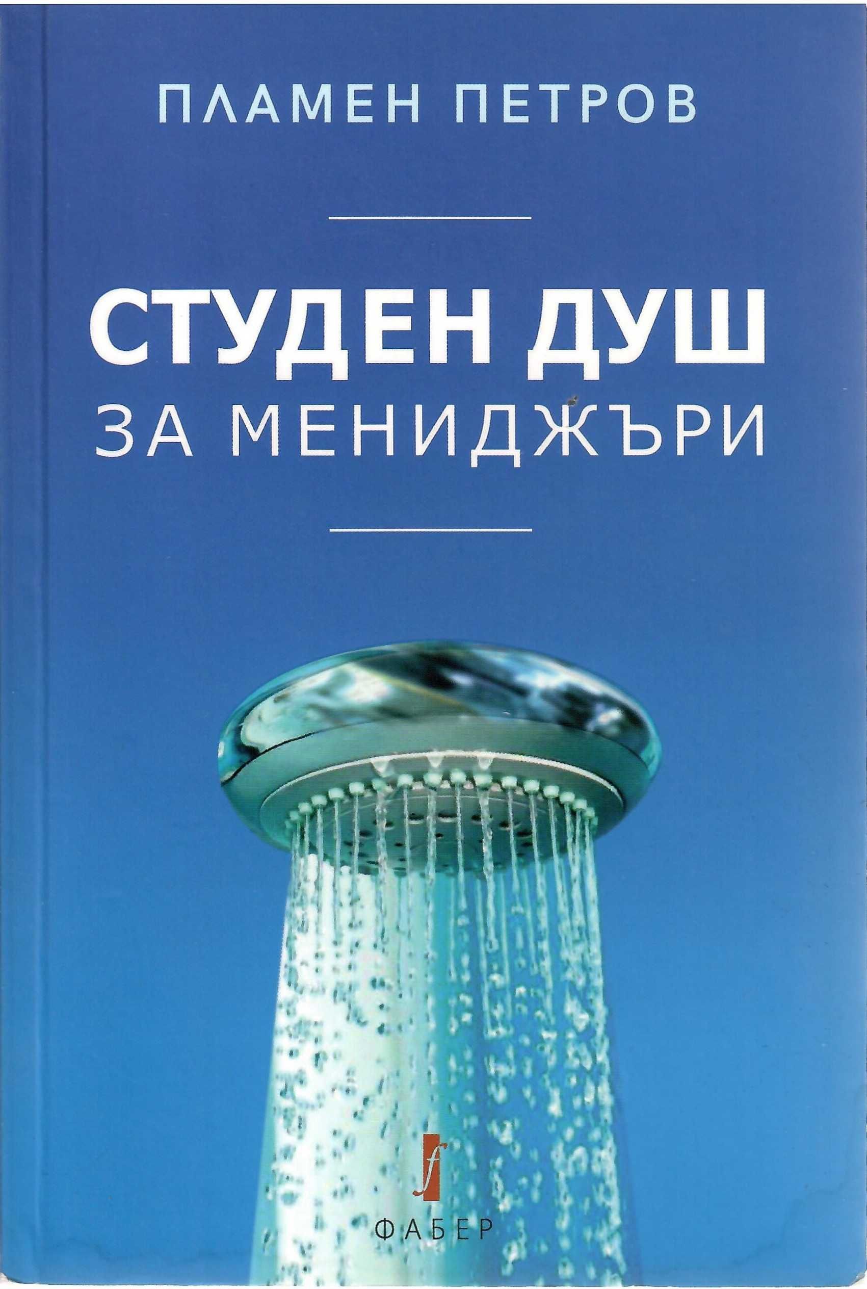 Книги за личностно развитие
