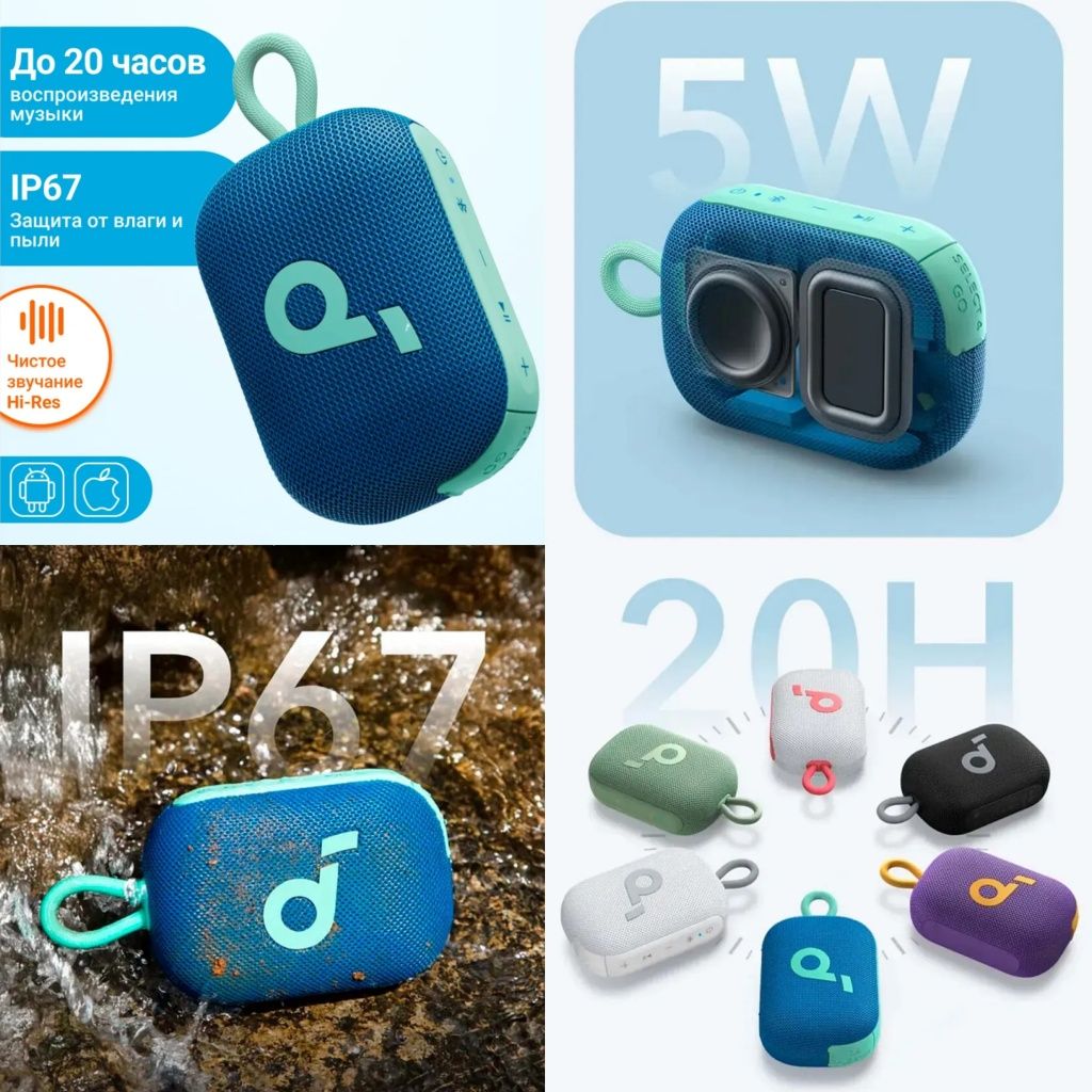 Anker Select go 4
